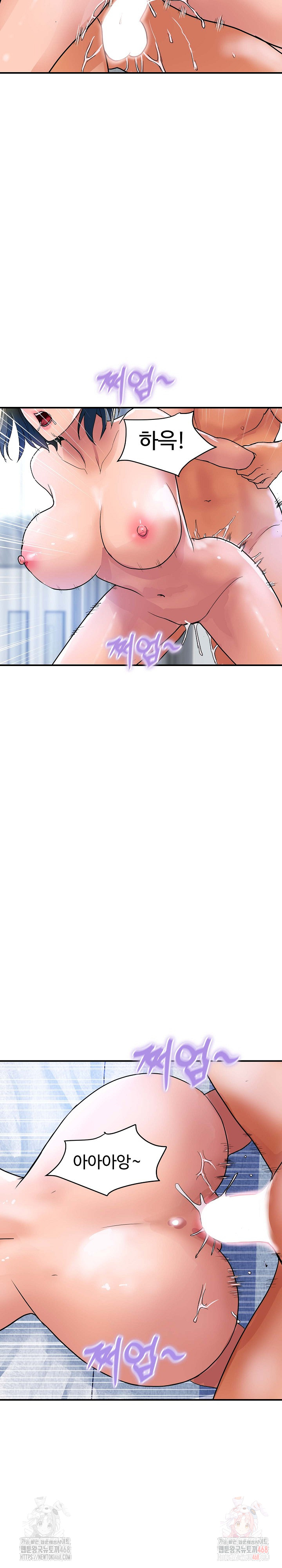 Royal Family Raw - Chapter 29 Page 22