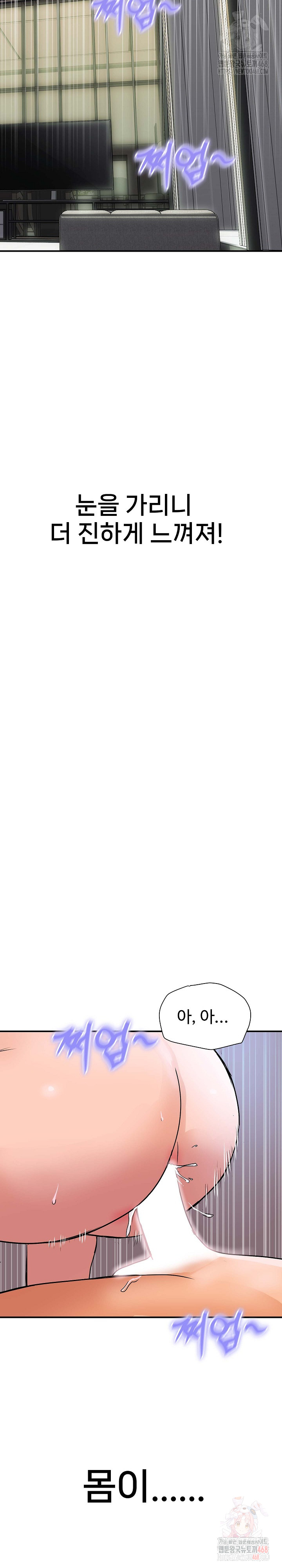 Royal Family Raw - Chapter 29 Page 28