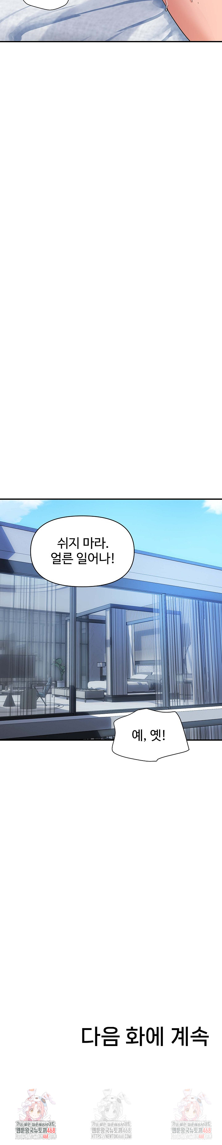 Royal Family Raw - Chapter 29 Page 31