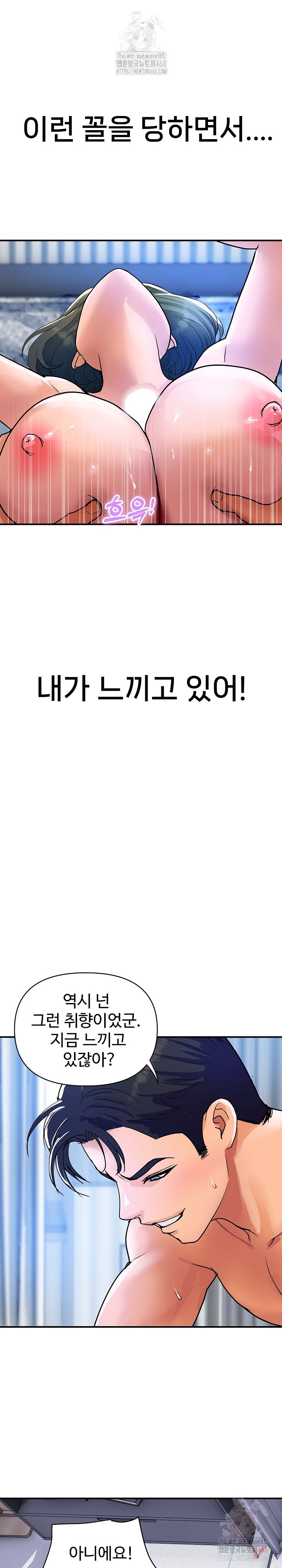 Royal Family Raw - Chapter 29 Page 4