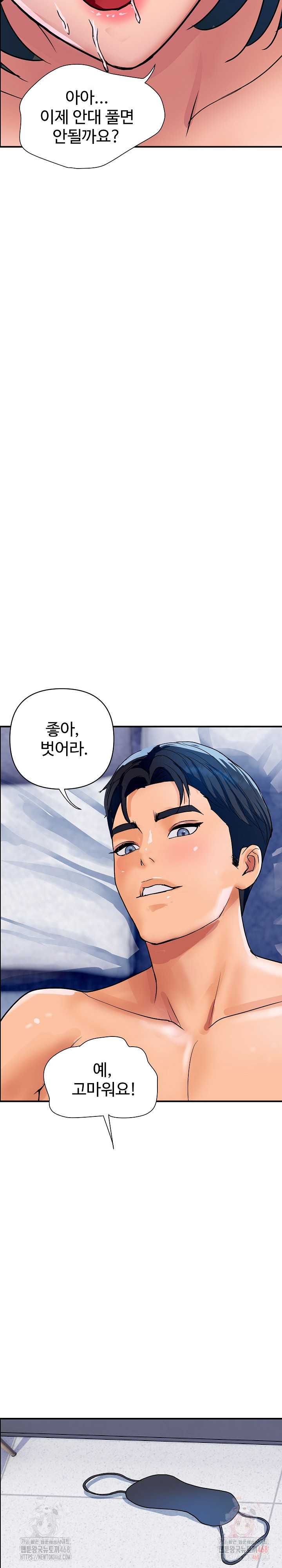 Royal Family Raw - Chapter 30 Page 20