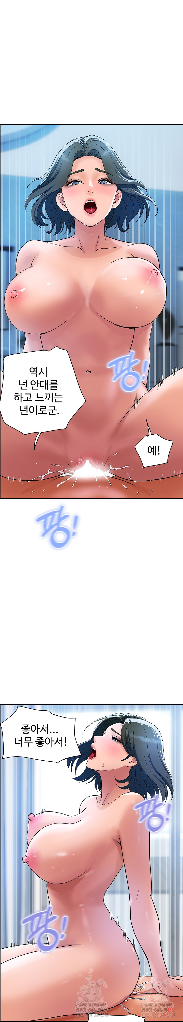 Royal Family Raw - Chapter 30 Page 24