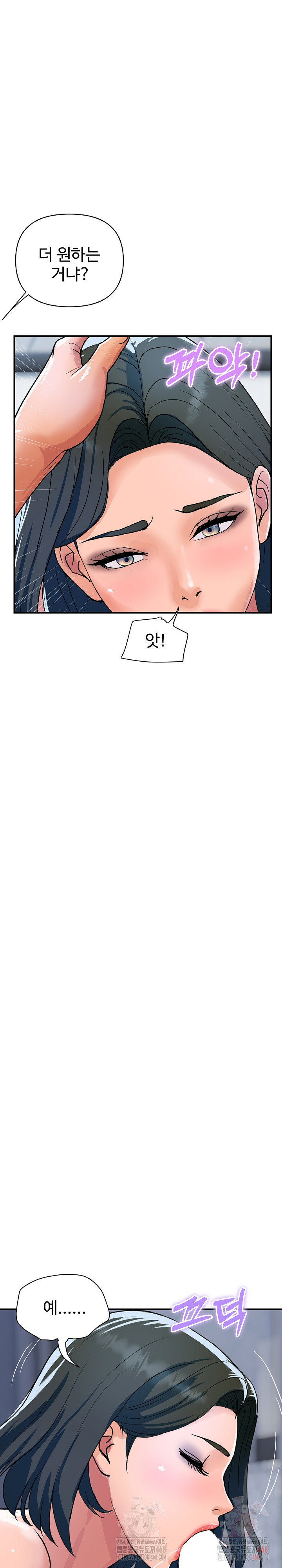 Royal Family Raw - Chapter 30 Page 29