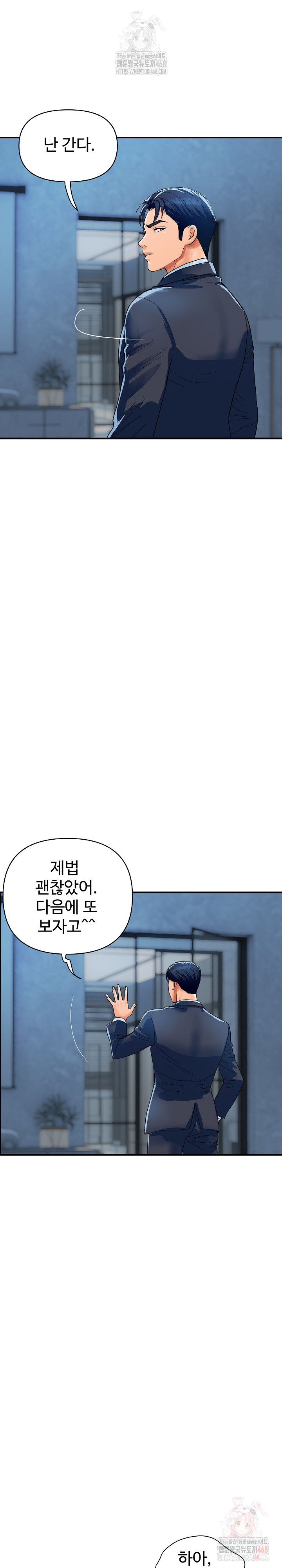 Royal Family Raw - Chapter 31 Page 14