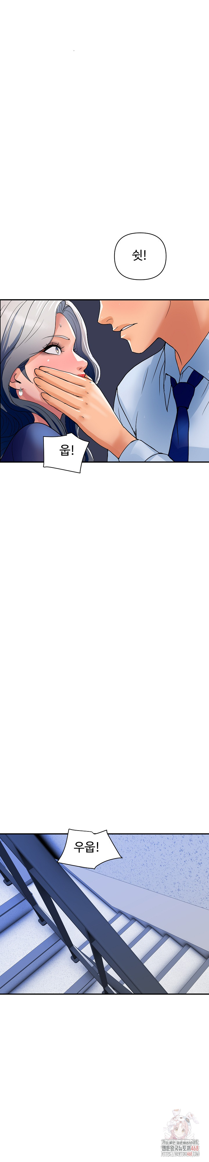 Royal Family Raw - Chapter 31 Page 23