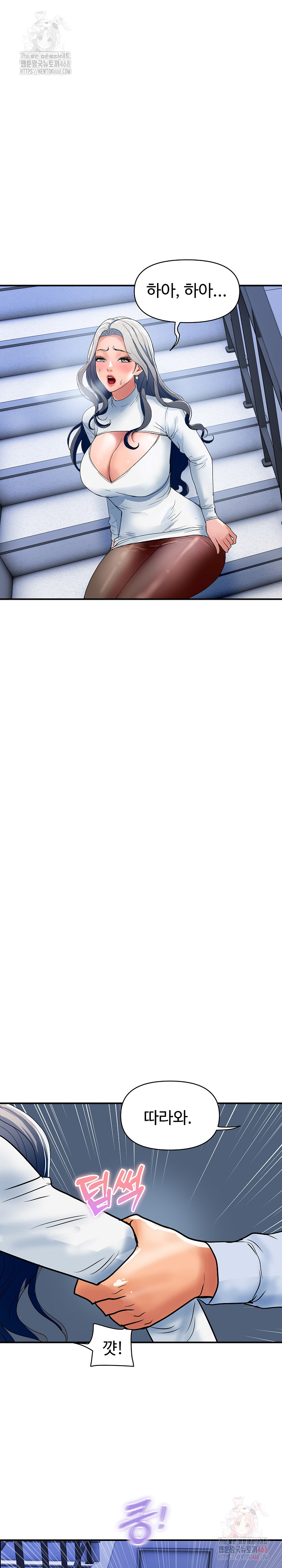 Royal Family Raw - Chapter 31 Page 30