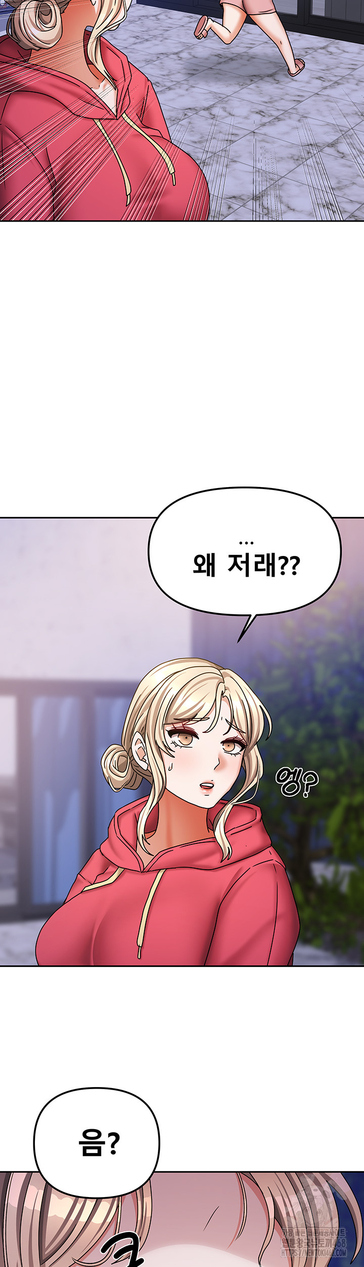 Living With Two Households Raw - Chapter 17 Page 50