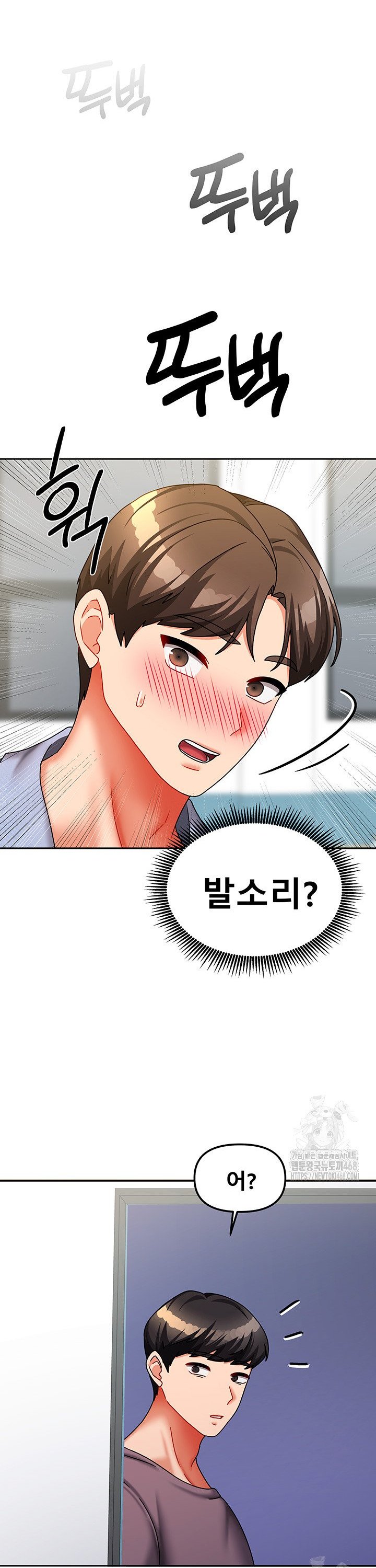 Living With Two Households Raw - Chapter 22 Page 24