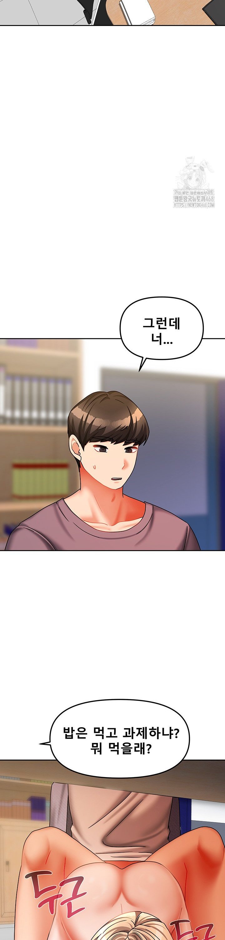 Living With Two Households Raw - Chapter 22 Page 27