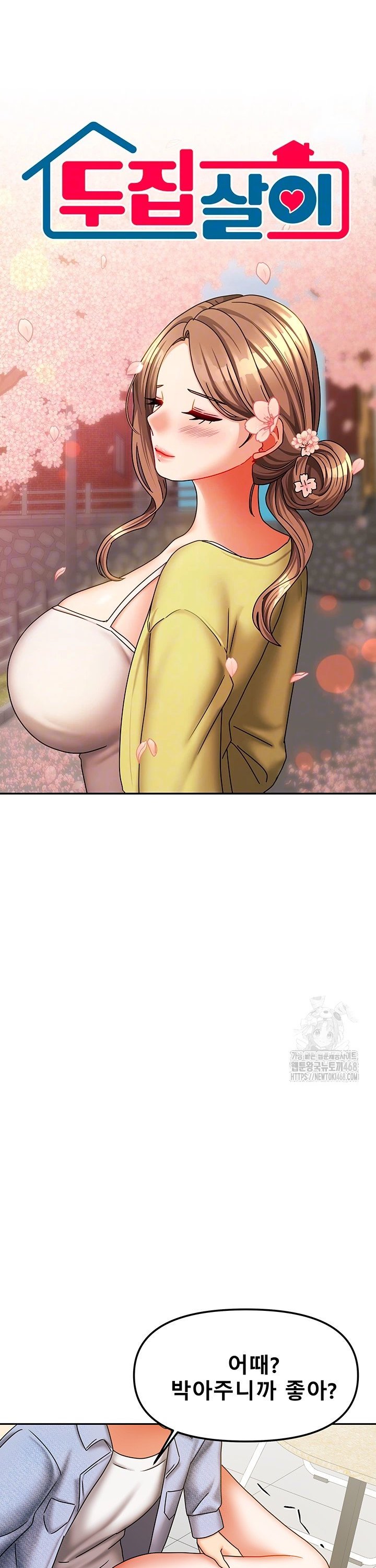 Living With Two Households Raw - Chapter 22 Page 3