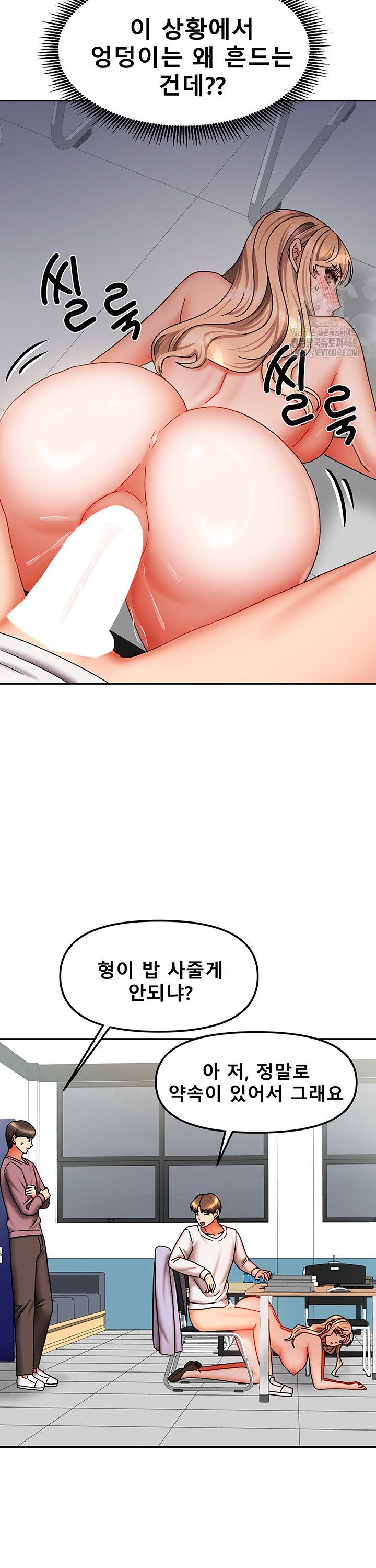 Living With Two Households Raw - Chapter 22 Page 30