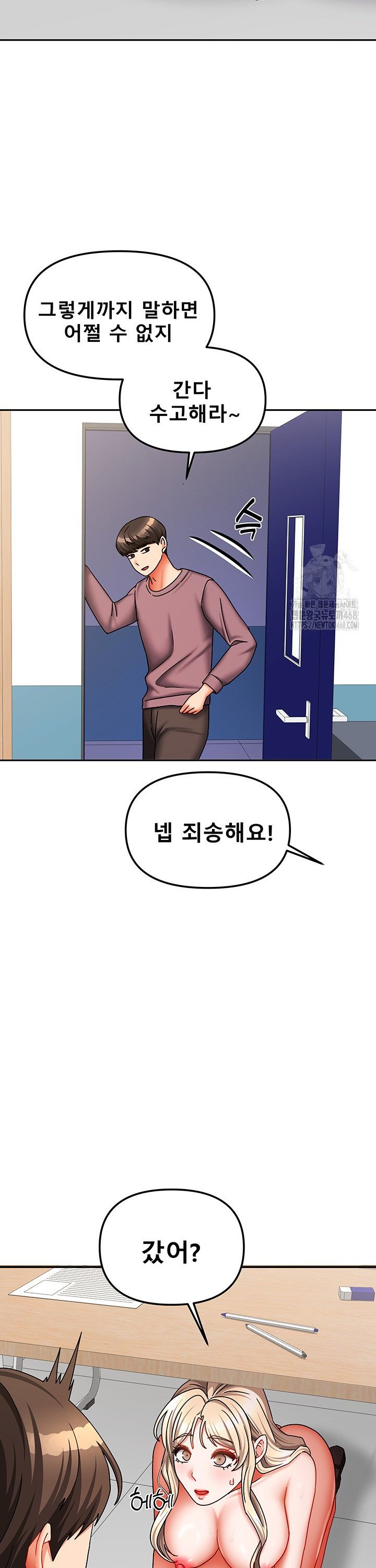 Living With Two Households Raw - Chapter 22 Page 32