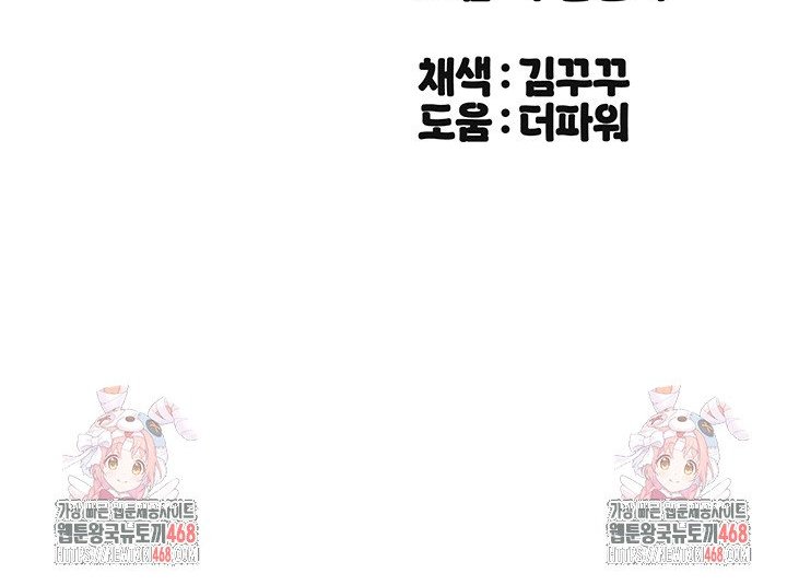 Living With Two Households Raw - Chapter 22 Page 41