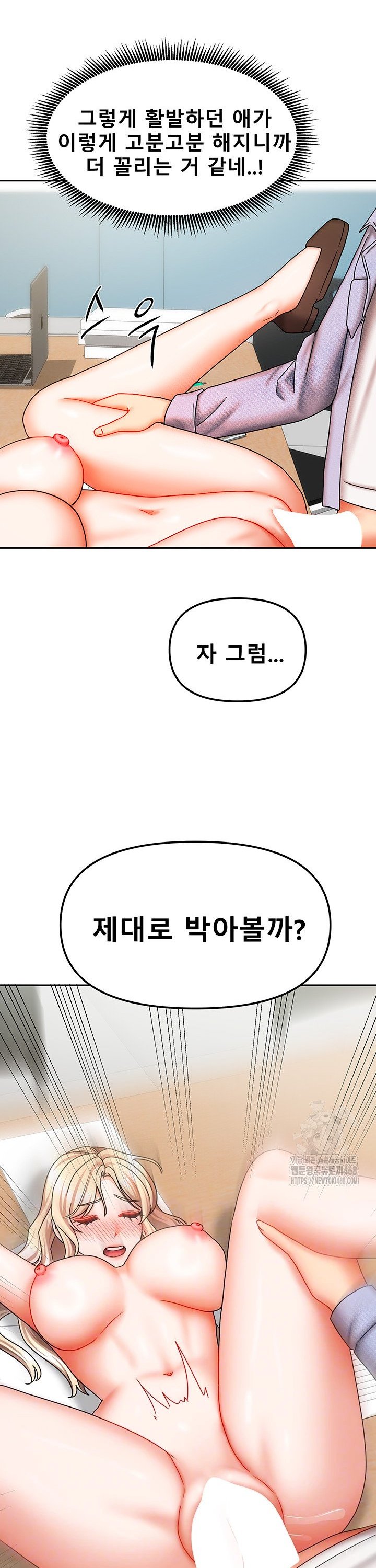 Living With Two Households Raw - Chapter 22 Page 5