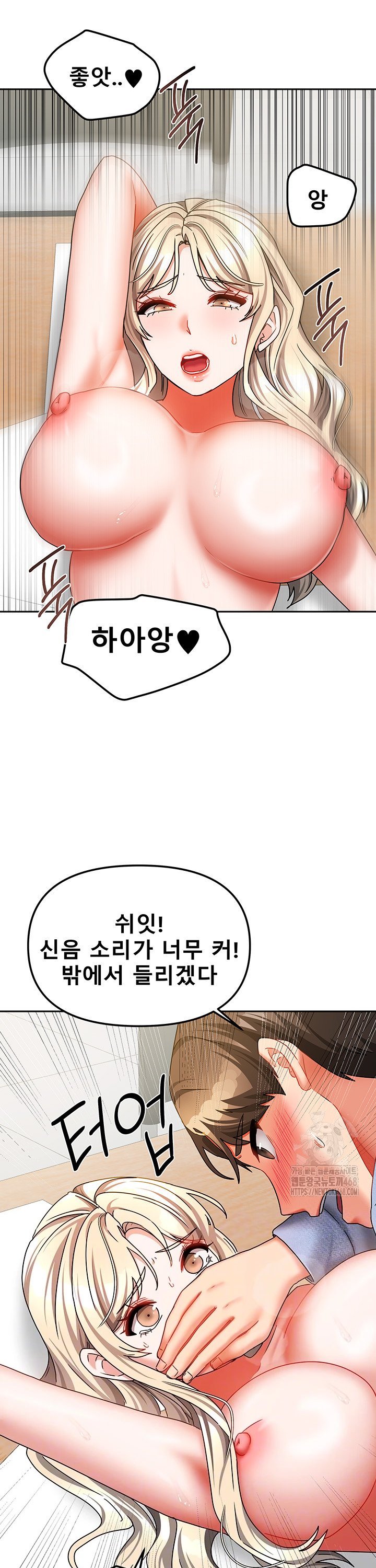 Living With Two Households Raw - Chapter 22 Page 8