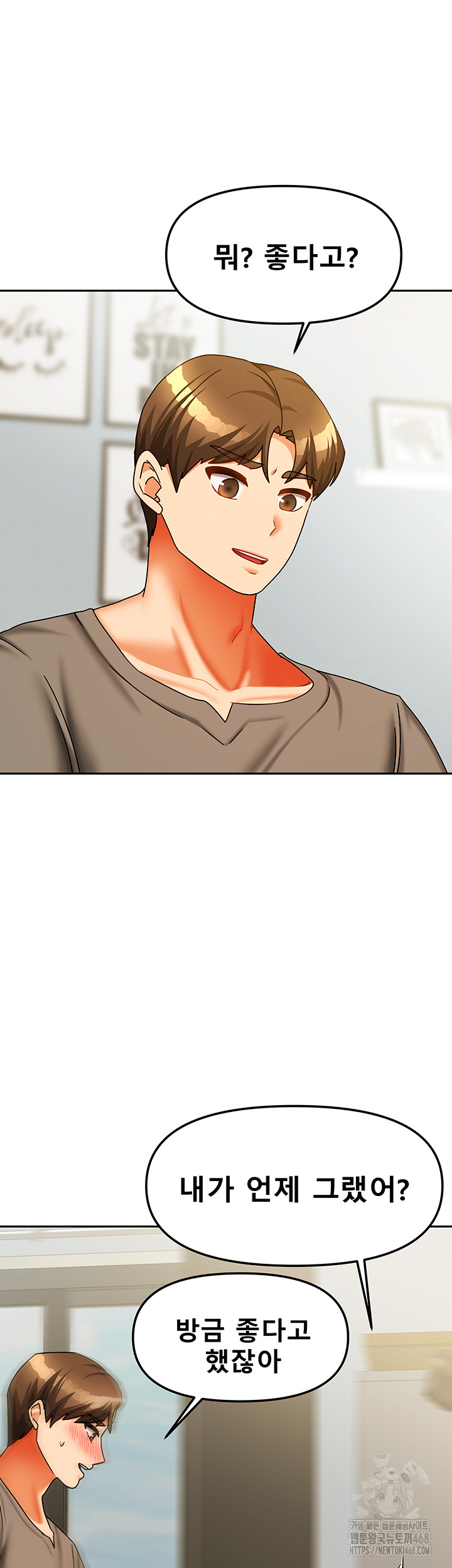 Living With Two Households Raw - Chapter 24 Page 19