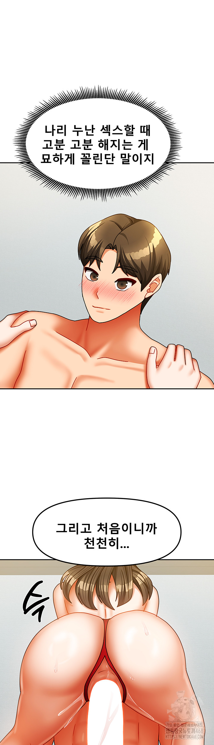 Living With Two Households Raw - Chapter 24 Page 43