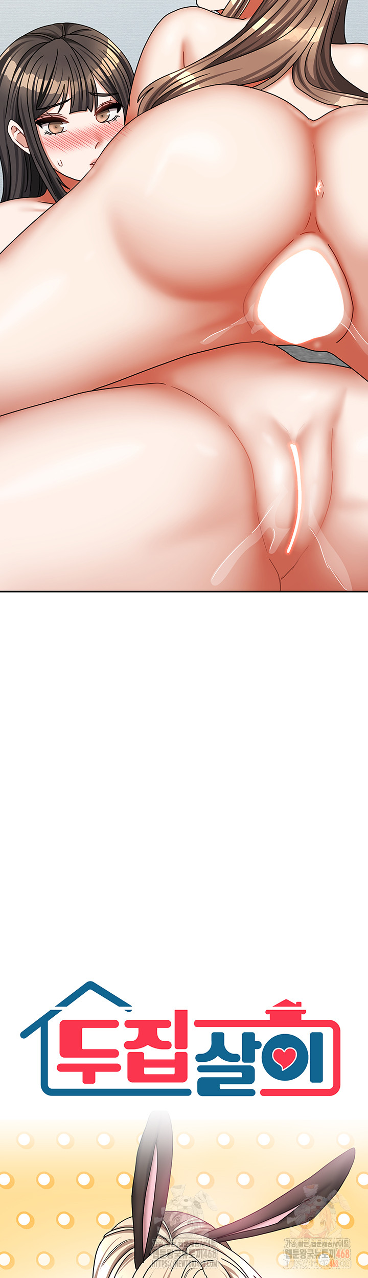 Living With Two Households Raw - Chapter 26 Page 2