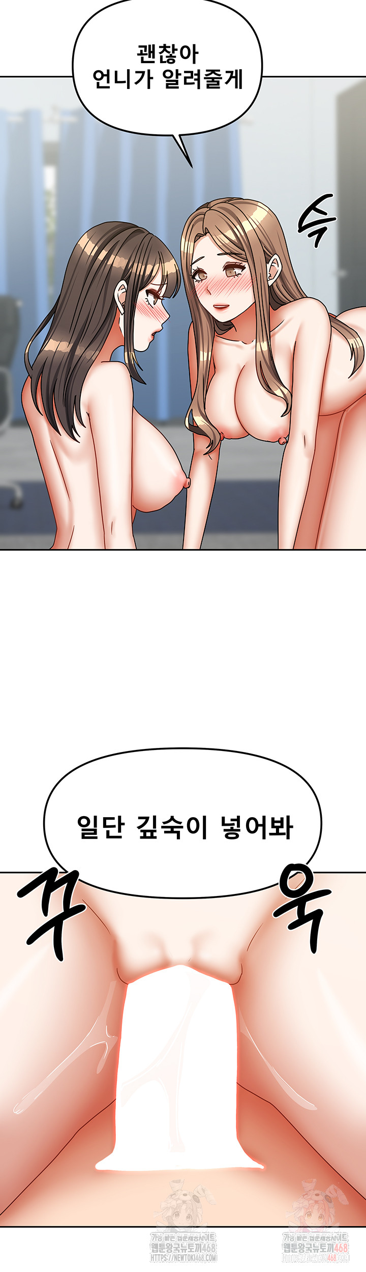 Living With Two Households Raw - Chapter 26 Page 23