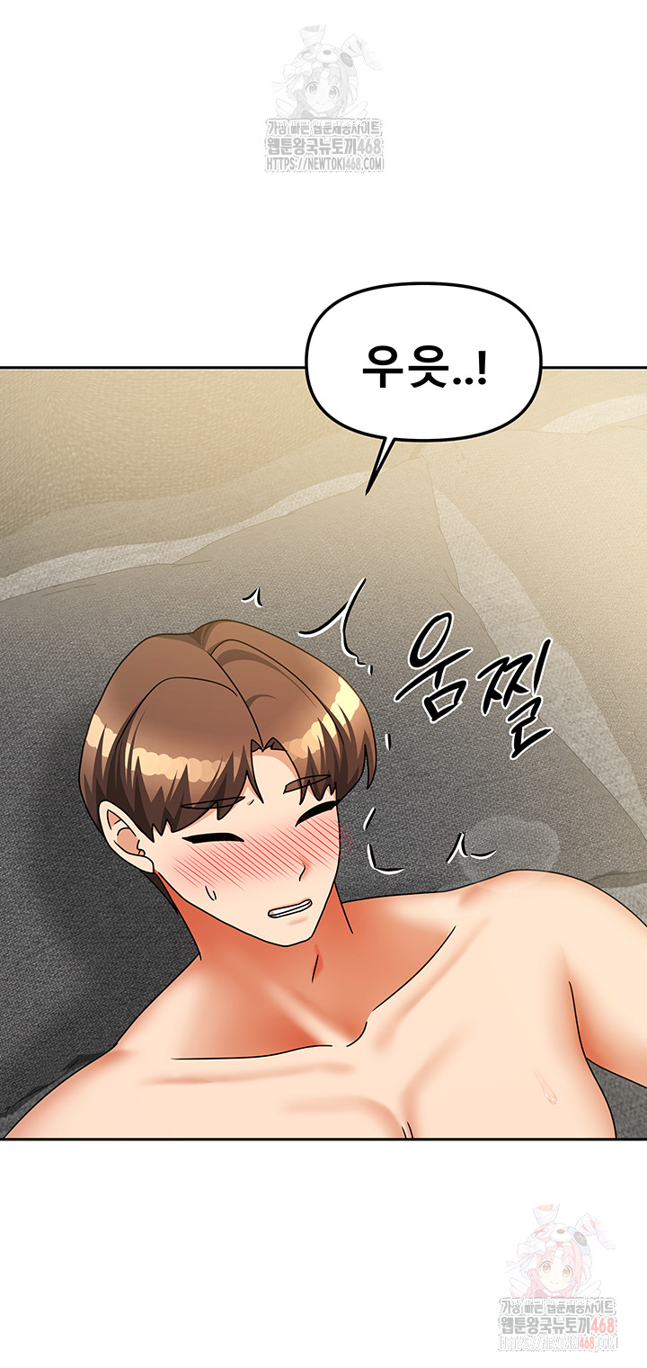 Living With Two Households Raw - Chapter 26 Page 27