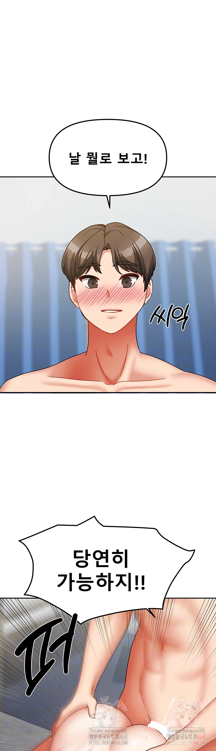 Living With Two Households Raw - Chapter 26 Page 4