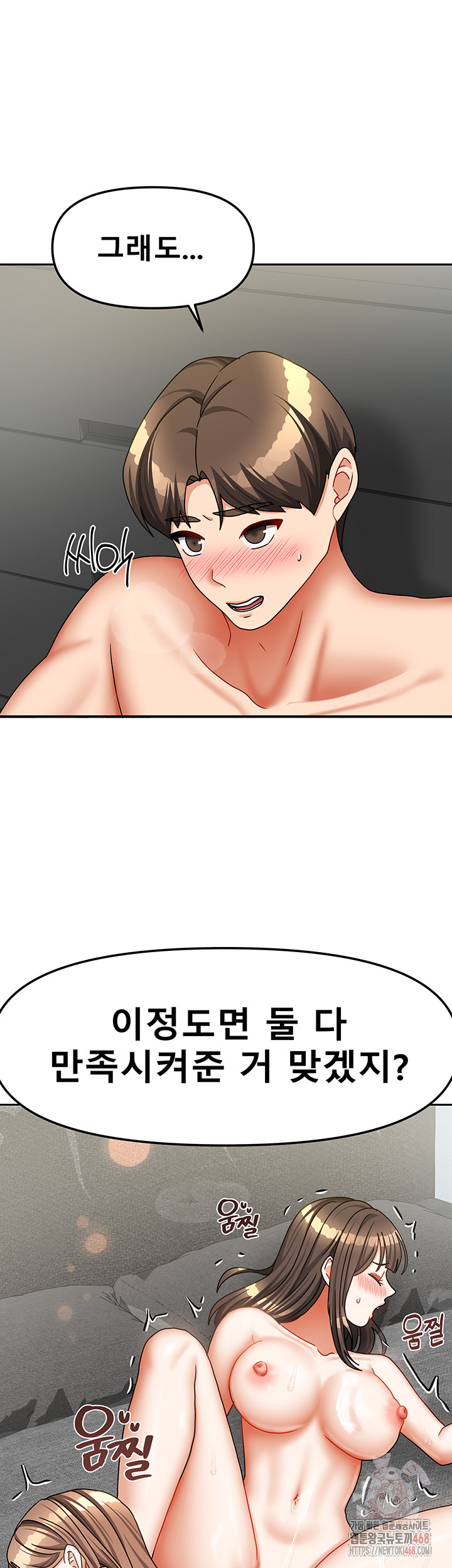 Living With Two Households Raw - Chapter 26 Page 55