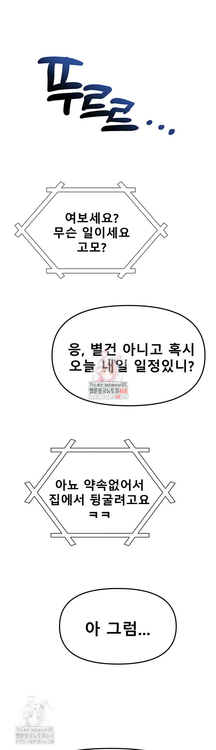 Living With Two Households Raw - Chapter 27 Page 1