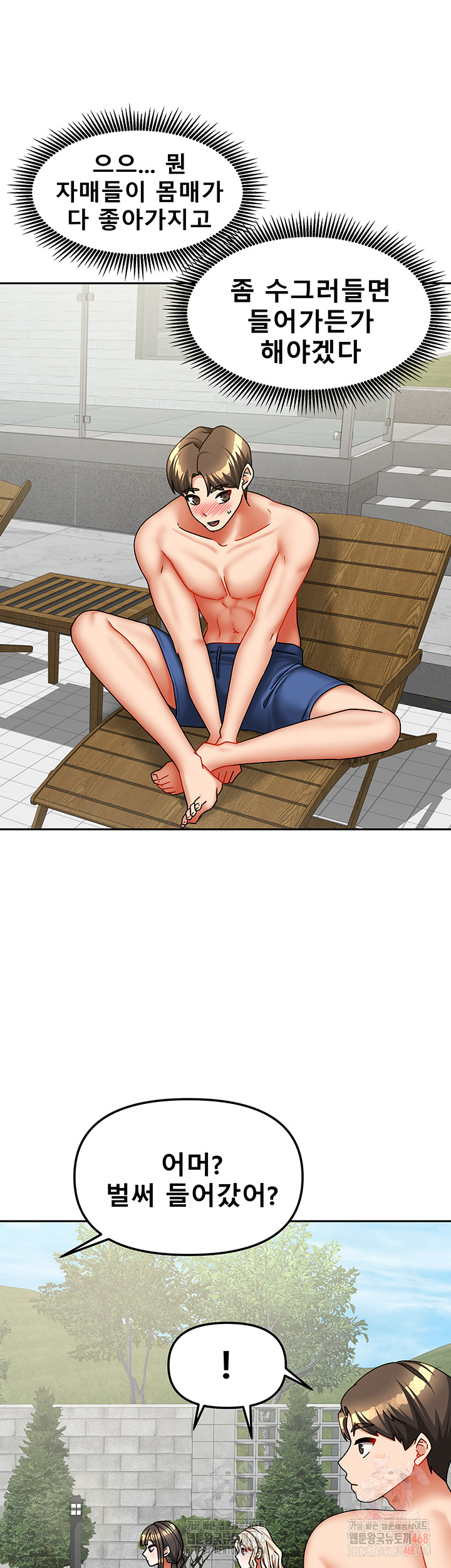 Living With Two Households Raw - Chapter 27 Page 15