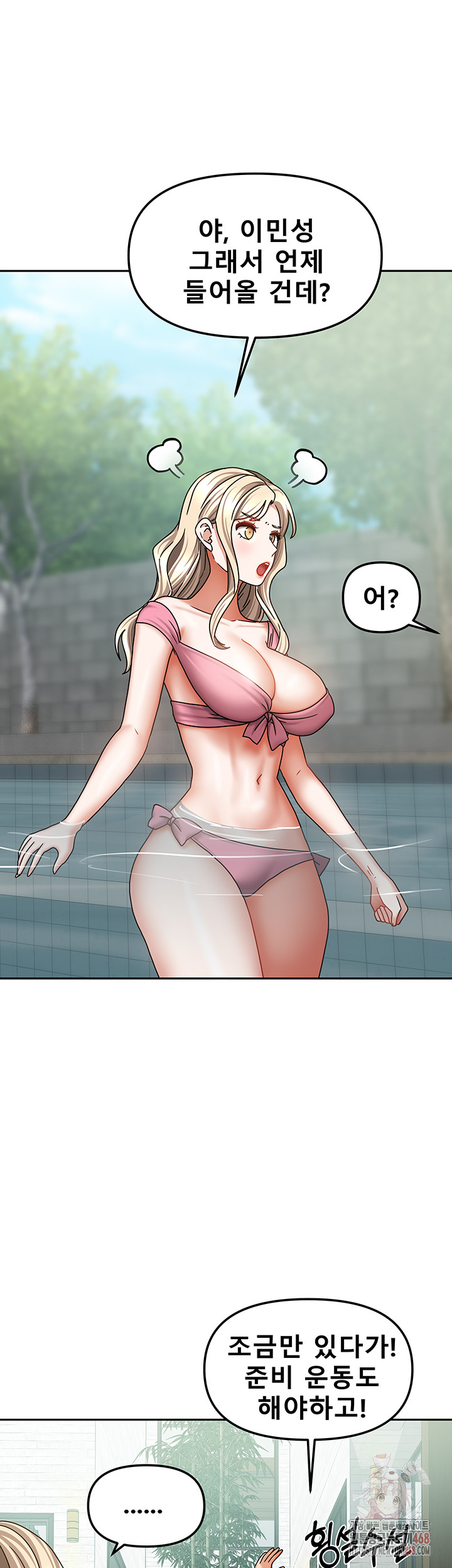 Living With Two Households Raw - Chapter 27 Page 27