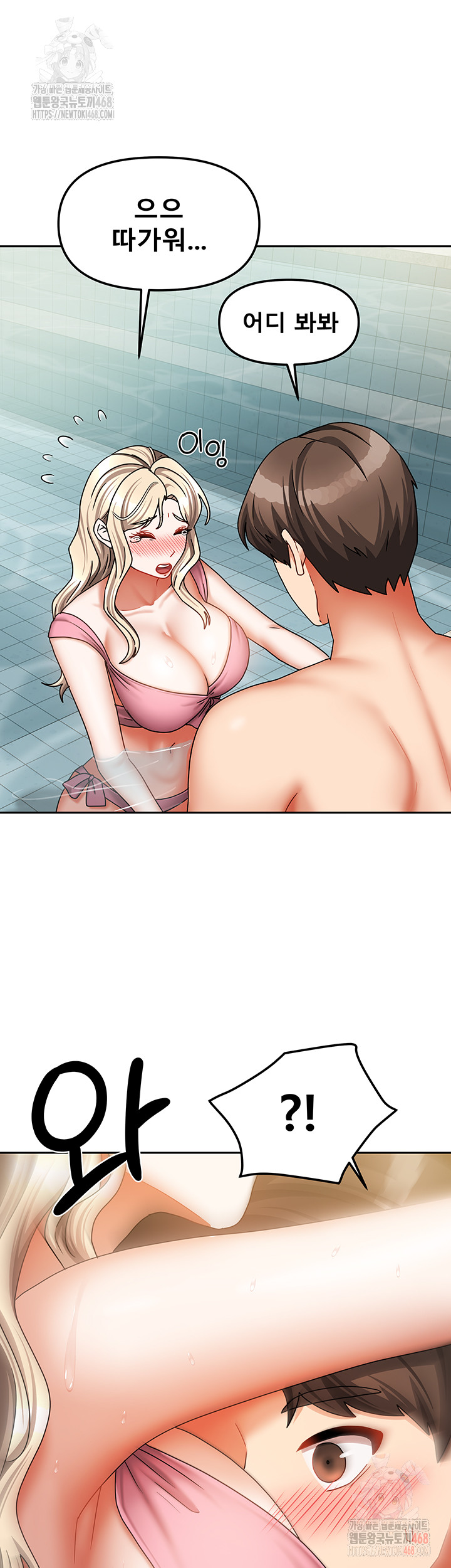 Living With Two Households Raw - Chapter 27 Page 30