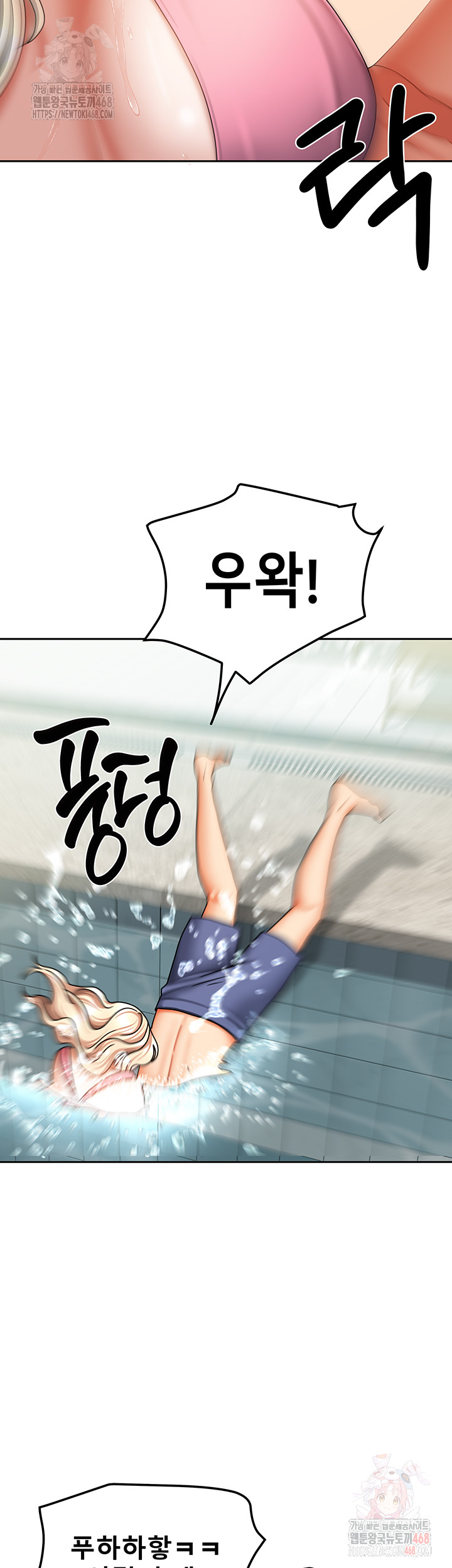 Living With Two Households Raw - Chapter 27 Page 31