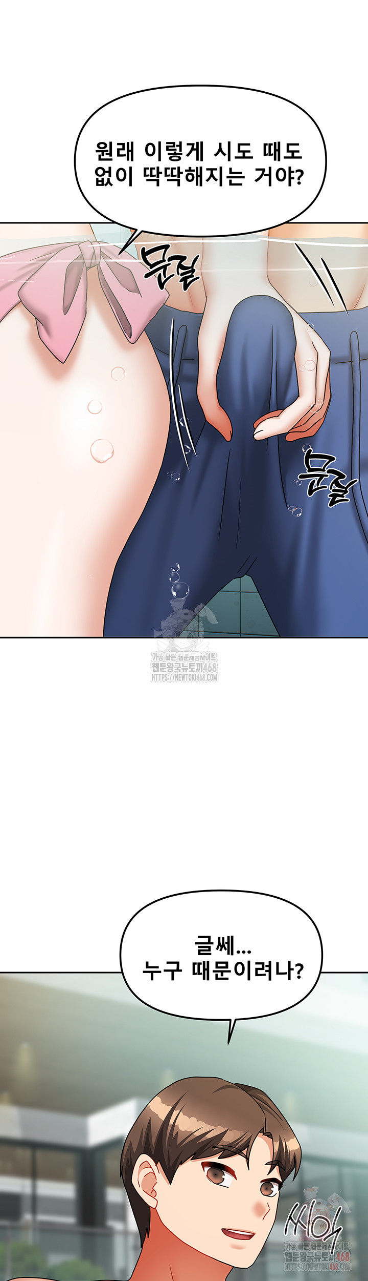 Living With Two Households Raw - Chapter 27 Page 36