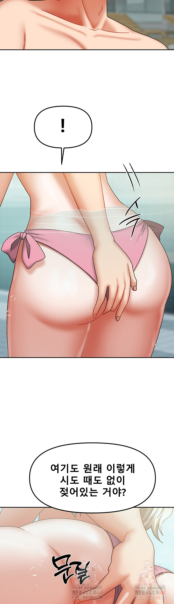 Living With Two Households Raw - Chapter 27 Page 37