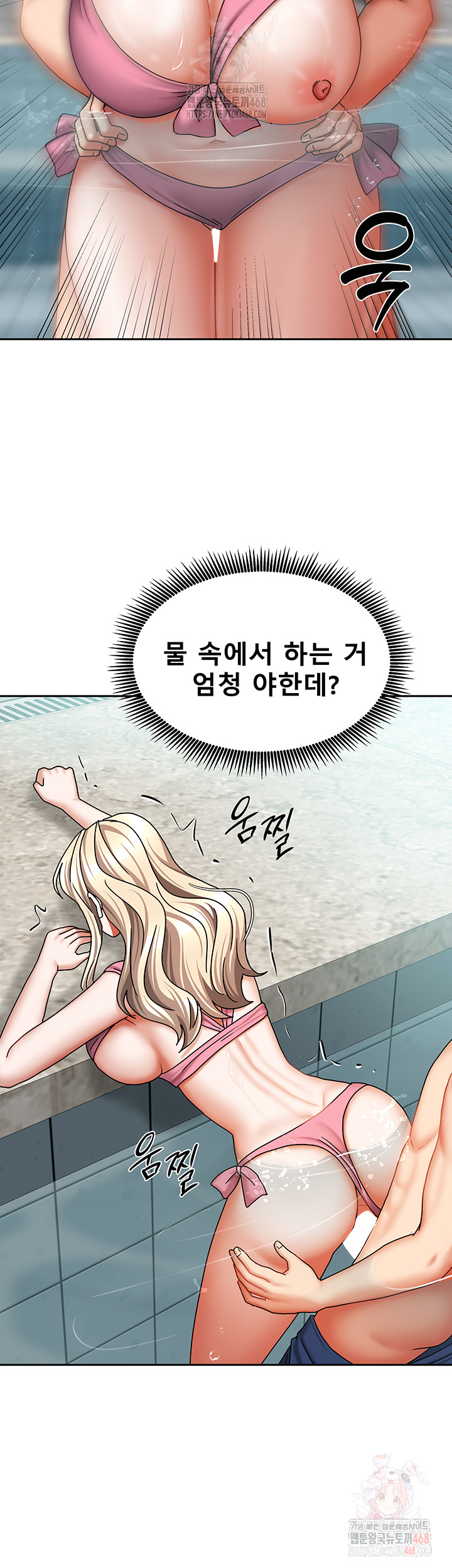 Living With Two Households Raw - Chapter 27 Page 46