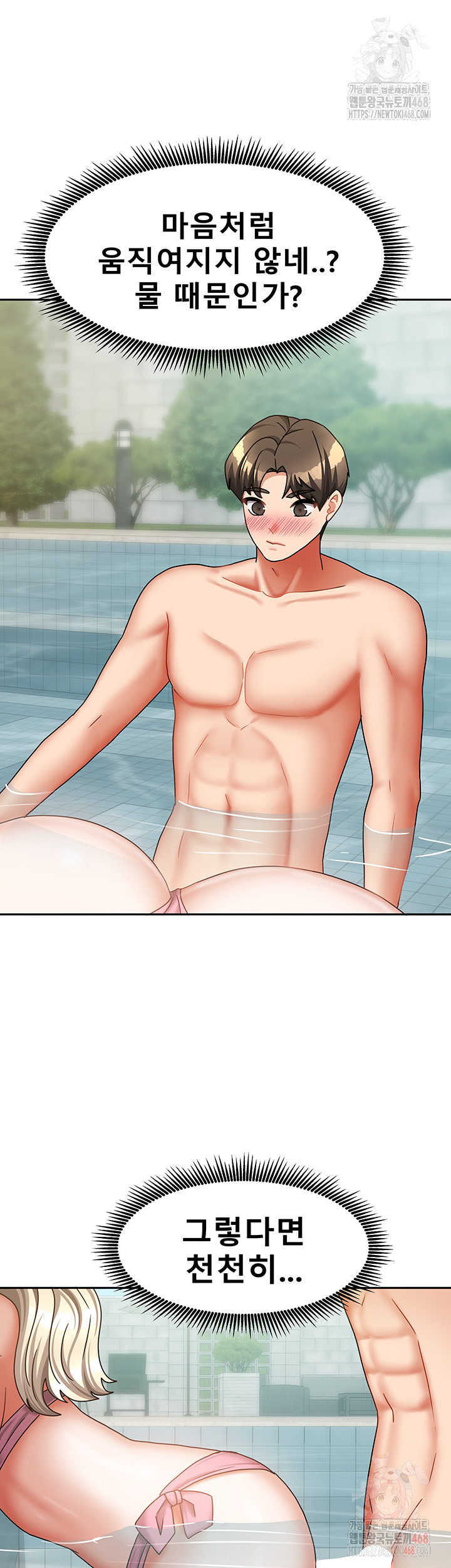 Living With Two Households Raw - Chapter 27 Page 48