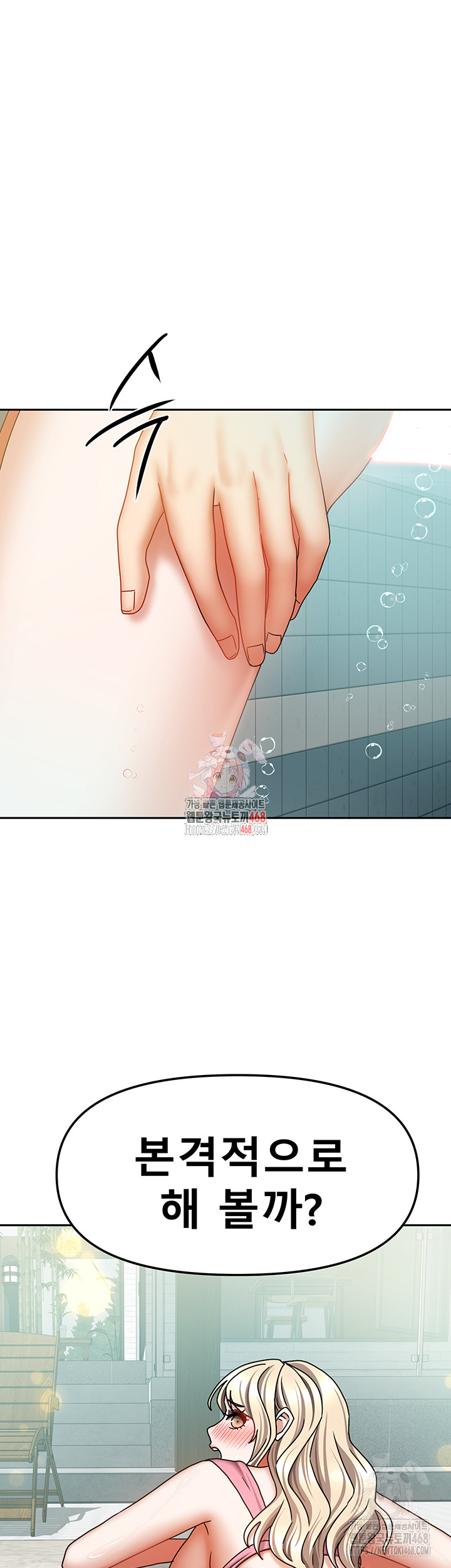 Living With Two Households Raw - Chapter 28 Page 1