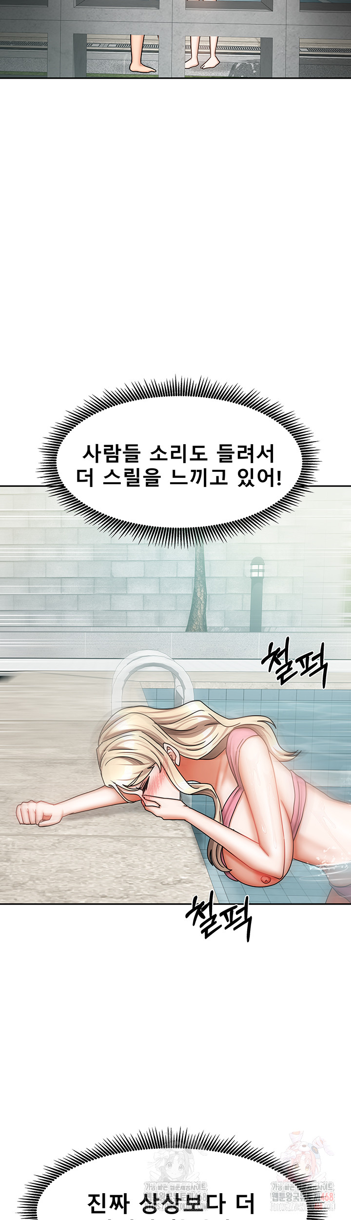 Living With Two Households Raw - Chapter 28 Page 11