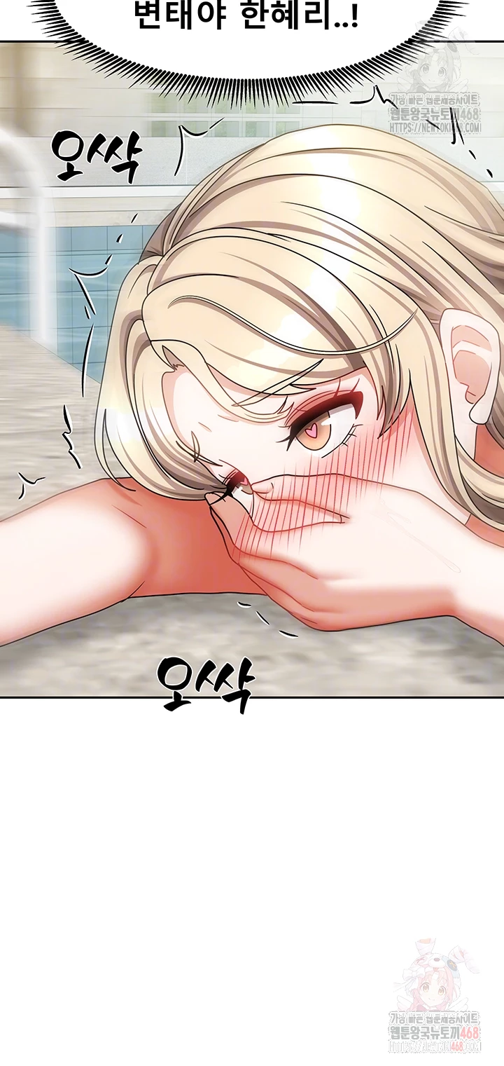 Living With Two Households Raw - Chapter 28 Page 12