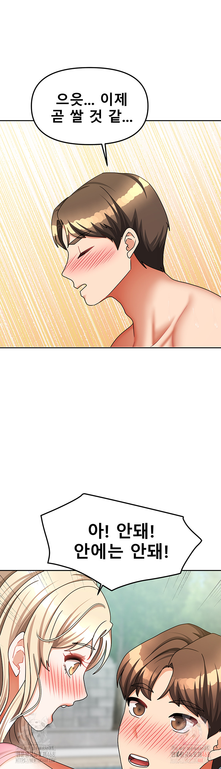 Living With Two Households Raw - Chapter 28 Page 31