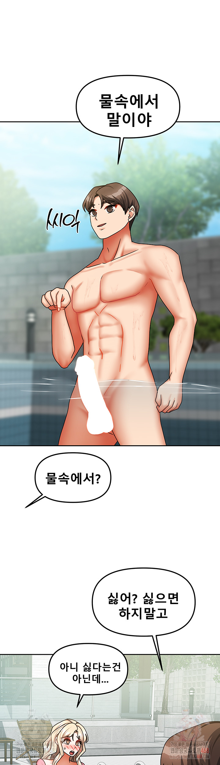 Living With Two Households Raw - Chapter 28 Page 37