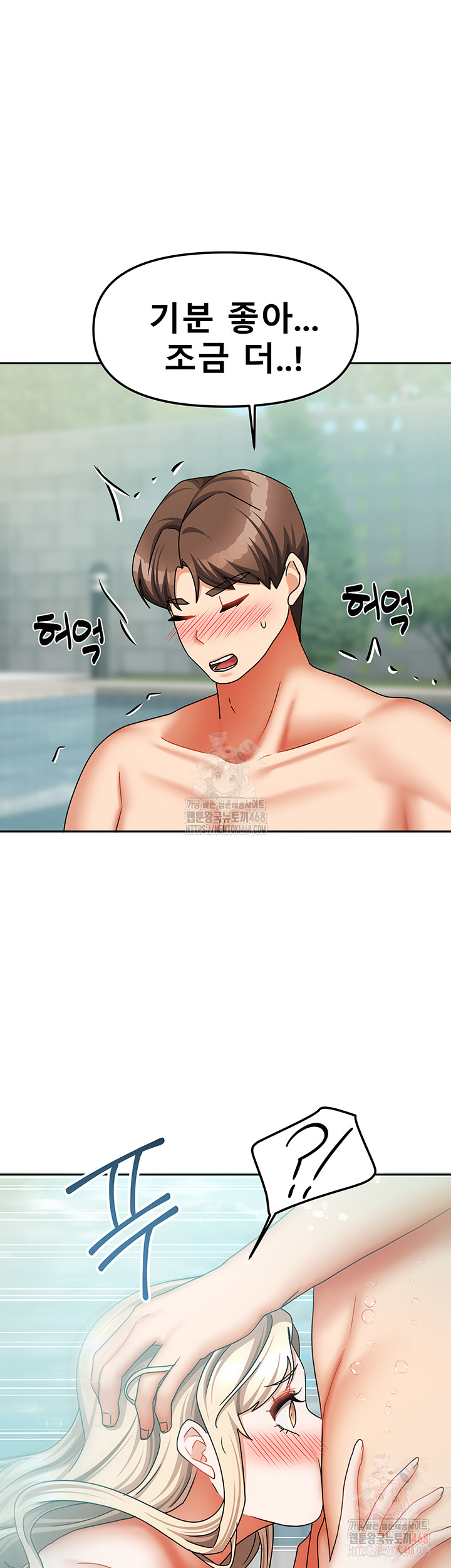 Living With Two Households Raw - Chapter 28 Page 46