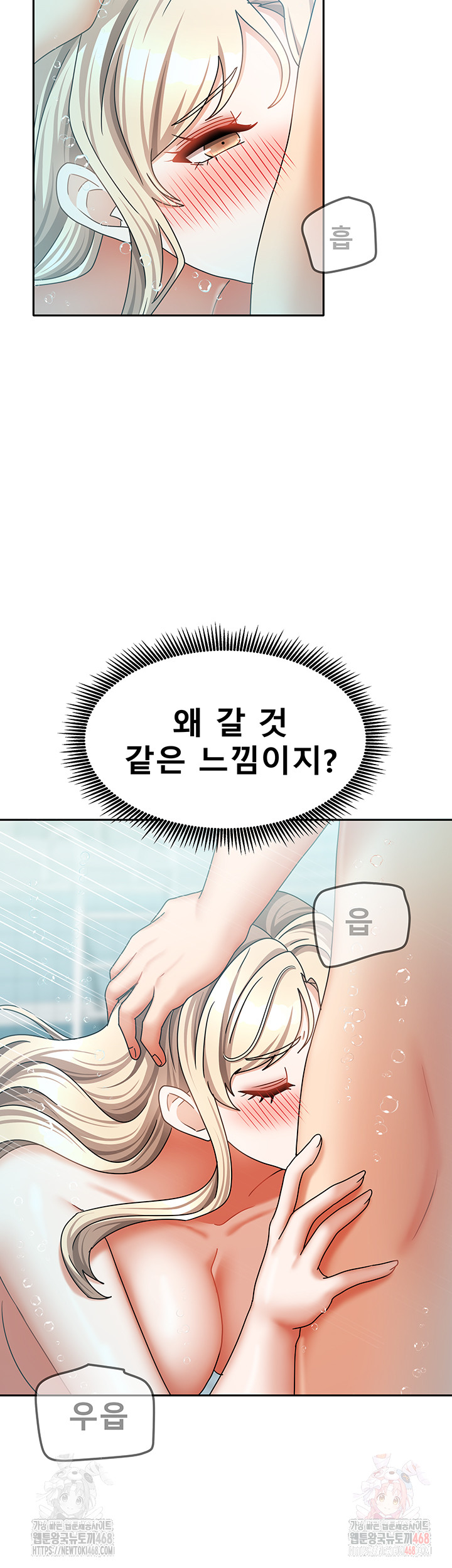 Living With Two Households Raw - Chapter 28 Page 49