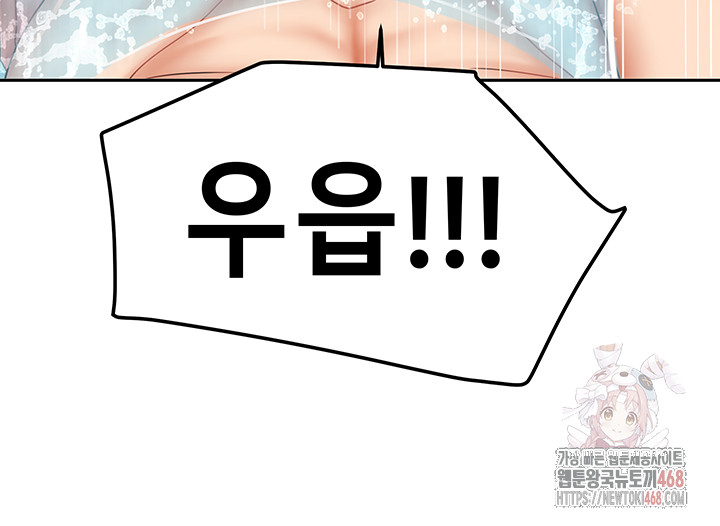 Living With Two Households Raw - Chapter 28 Page 53