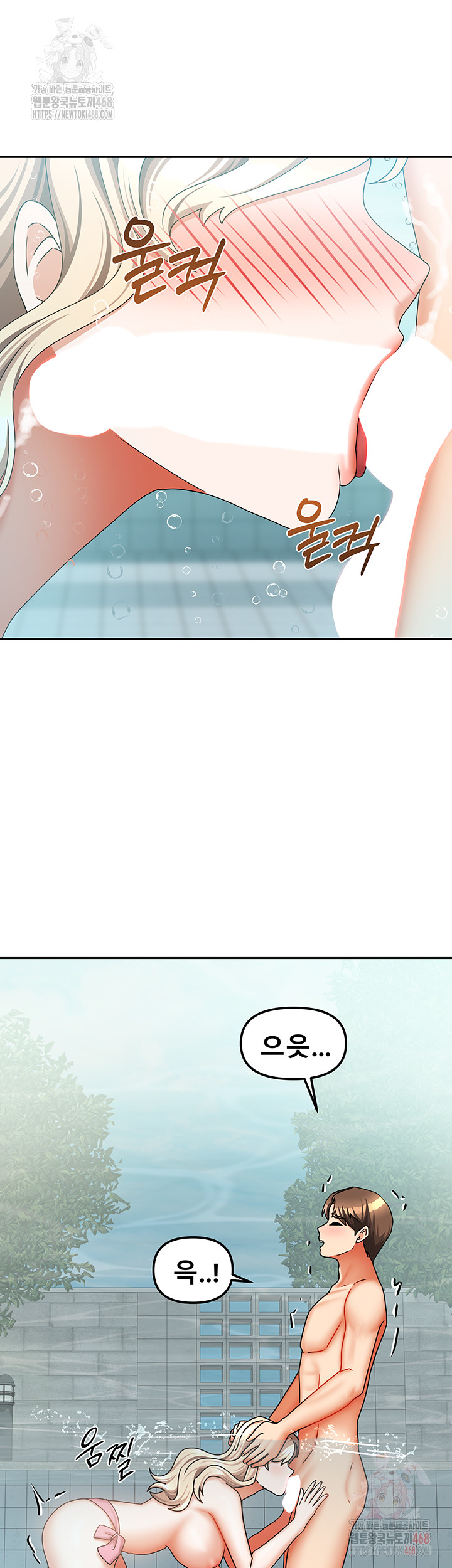 Living With Two Households Raw - Chapter 28 Page 54