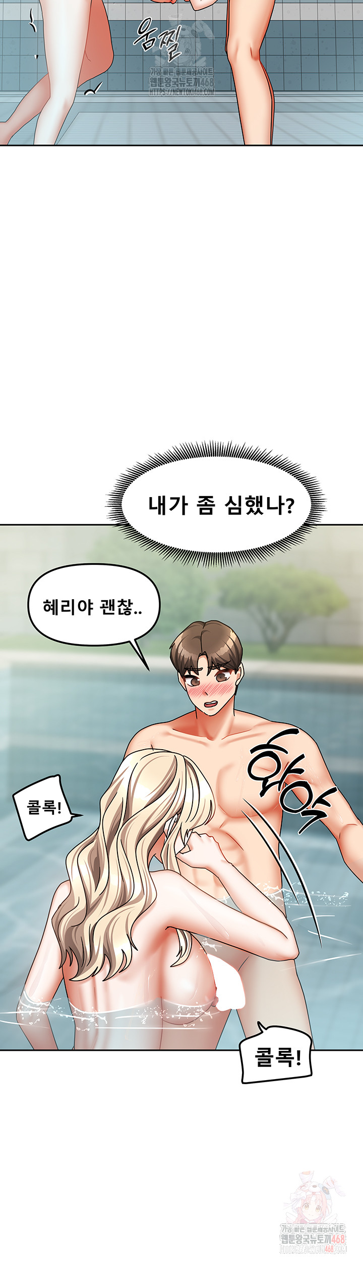 Living With Two Households Raw - Chapter 28 Page 55