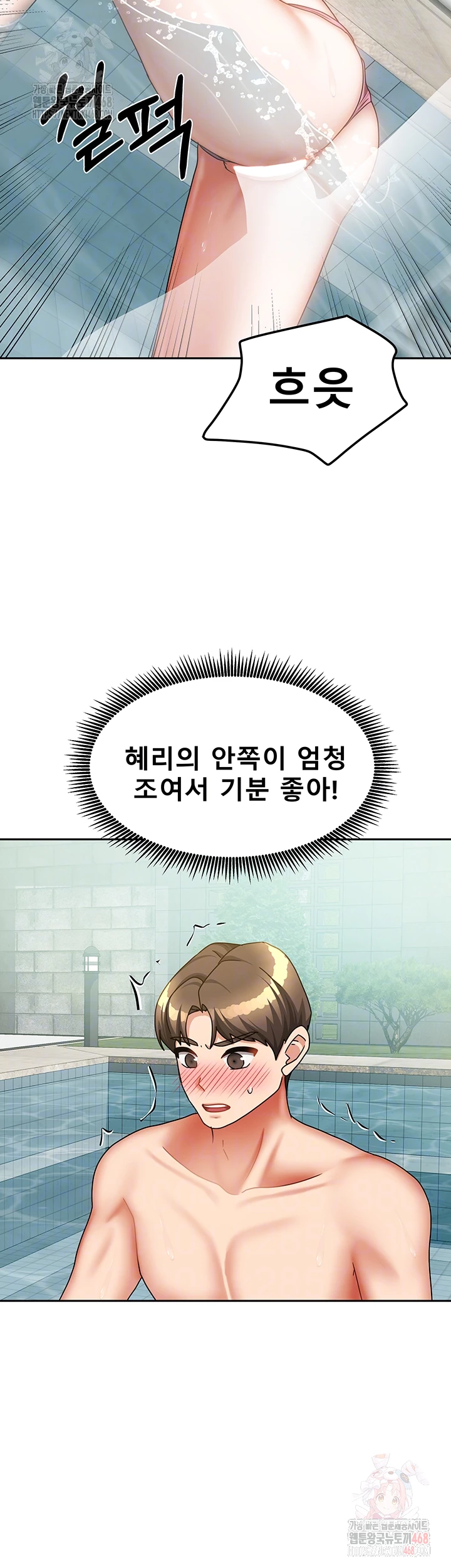 Living With Two Households Raw - Chapter 28 Page 8