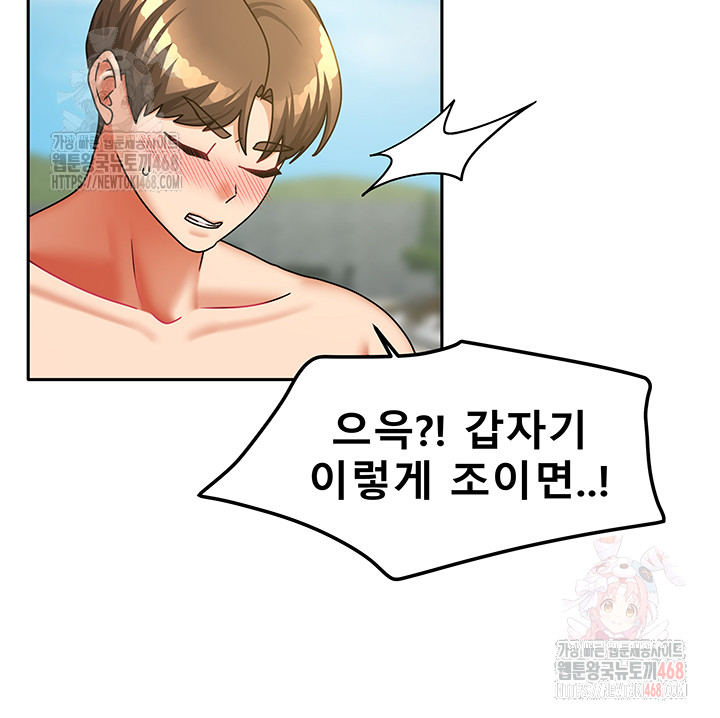 Living With Two Households Raw - Chapter 29 Page 27