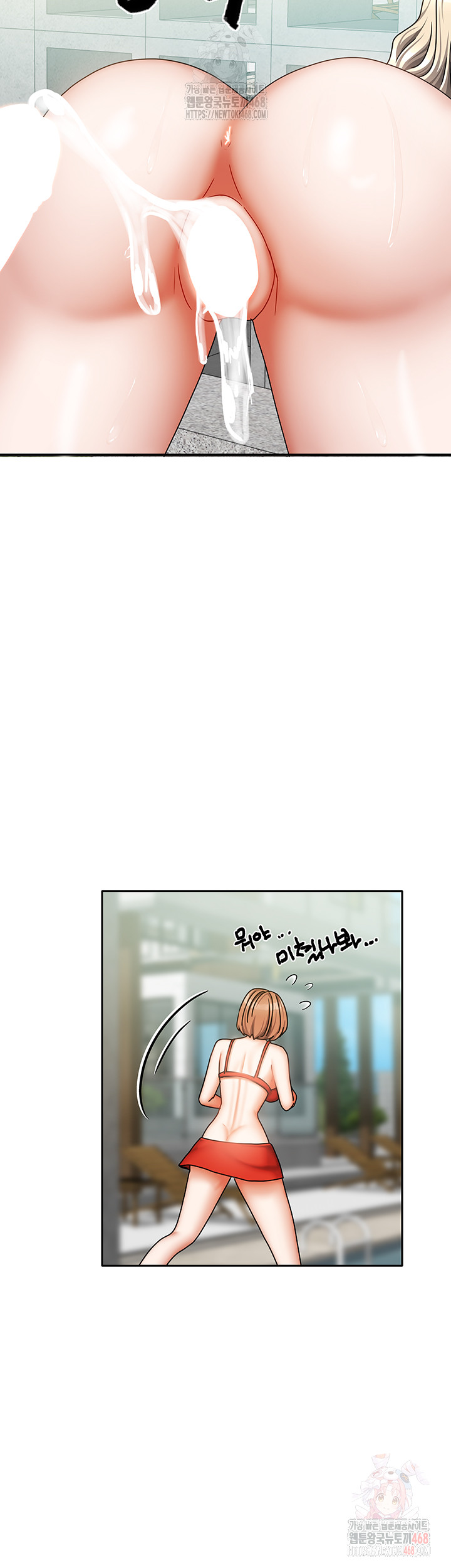 Living With Two Households Raw - Chapter 29 Page 32