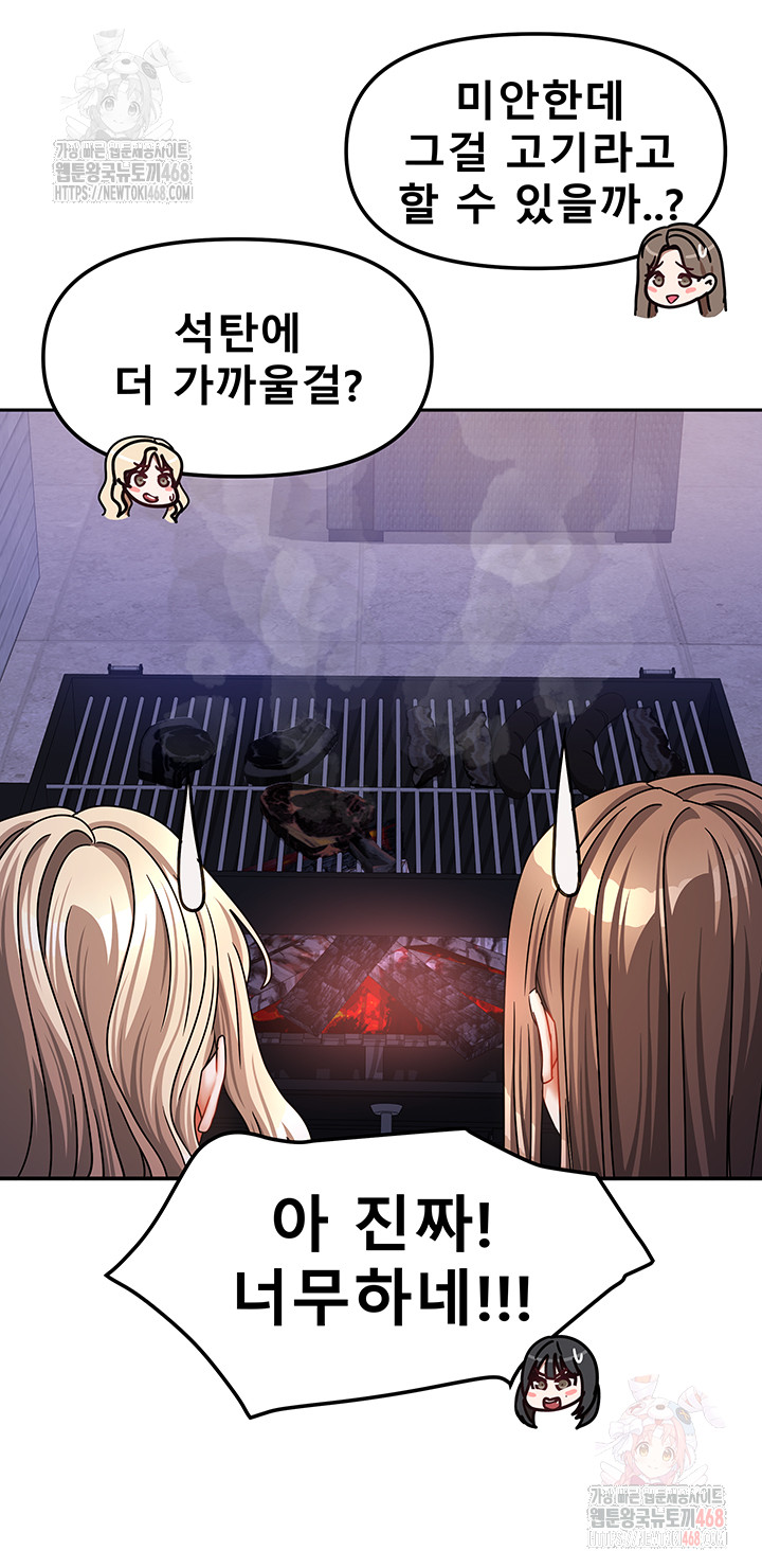 Living With Two Households Raw - Chapter 29 Page 36