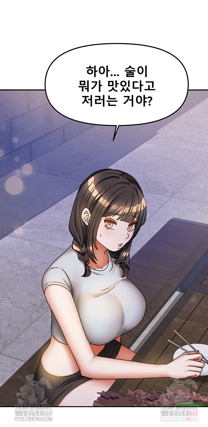 Living With Two Households Raw - Chapter 29 Page 39